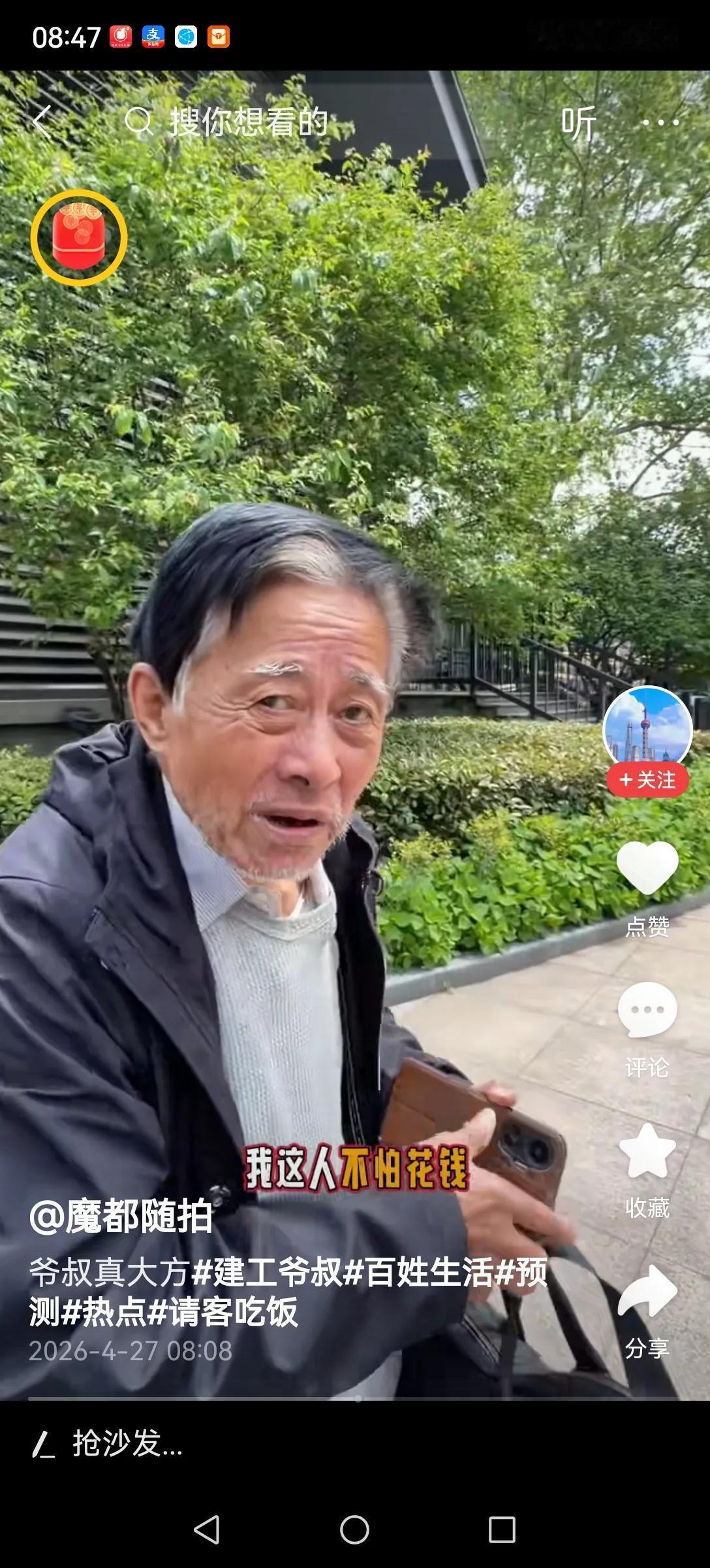 不会再给建工爷叔的请客机会了。建工爷叔天天在画大饼，说下个月上海建工股价到3.9