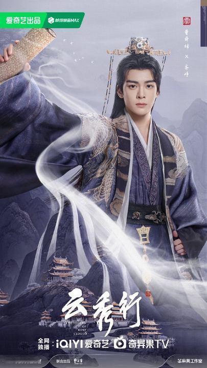 邓为李一桐曾舜晞邓为云秀行领衔主演云秀行领衔主演李一桐曾舜晞邓为现在就