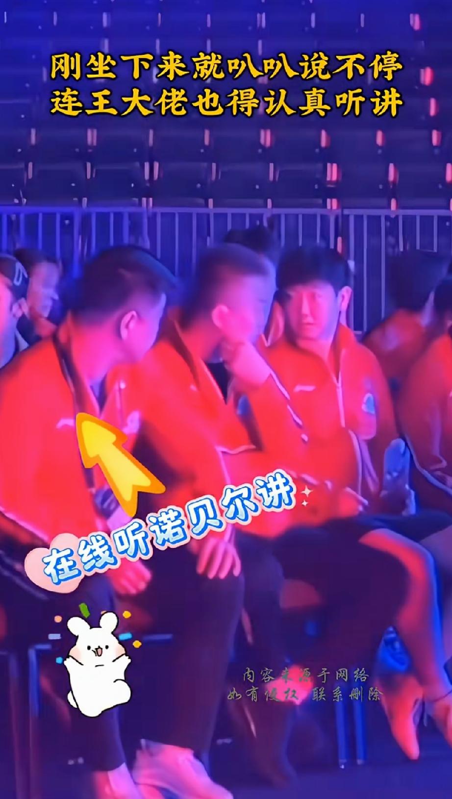 王皓时刻关注莎莎，线下看着莎莎都稀罕。美国大满贯赛后，国乒全体参加活动，莎莎坐
