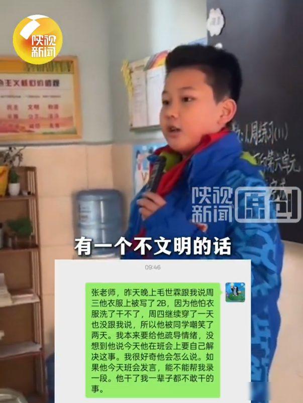 校服被涂“2B”，男孩忍两天才开口，全班安静了西安有个九岁男孩，连着两天穿着