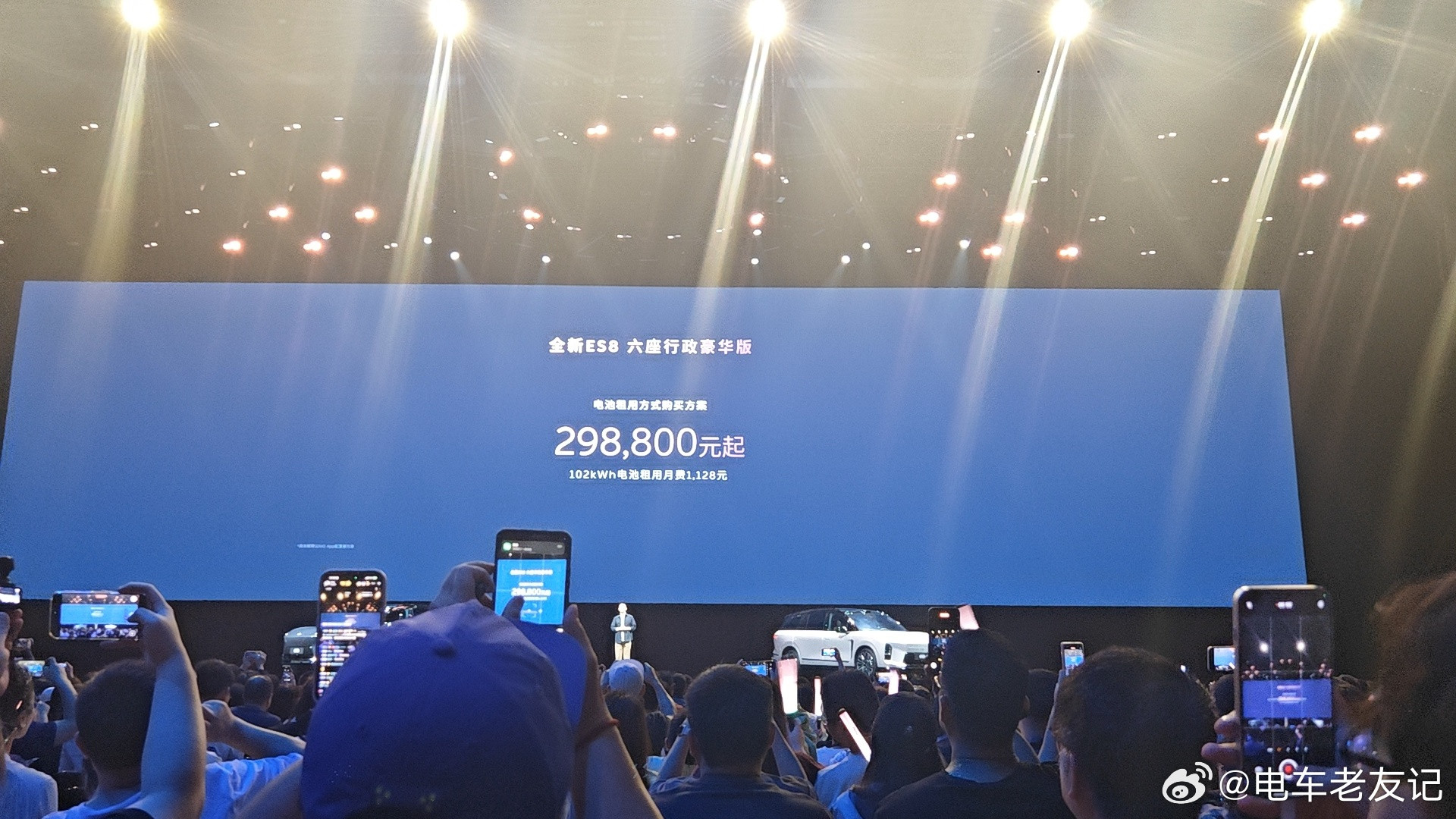 2025年的nioday结束了斌神再次附体，豪华版ES8租电只需要29.88万现