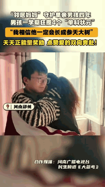 这个女邻居火了！河南，14岁男孩父亲脑梗去世，母亲患病，邻居阿姨把男孩当成亲儿子