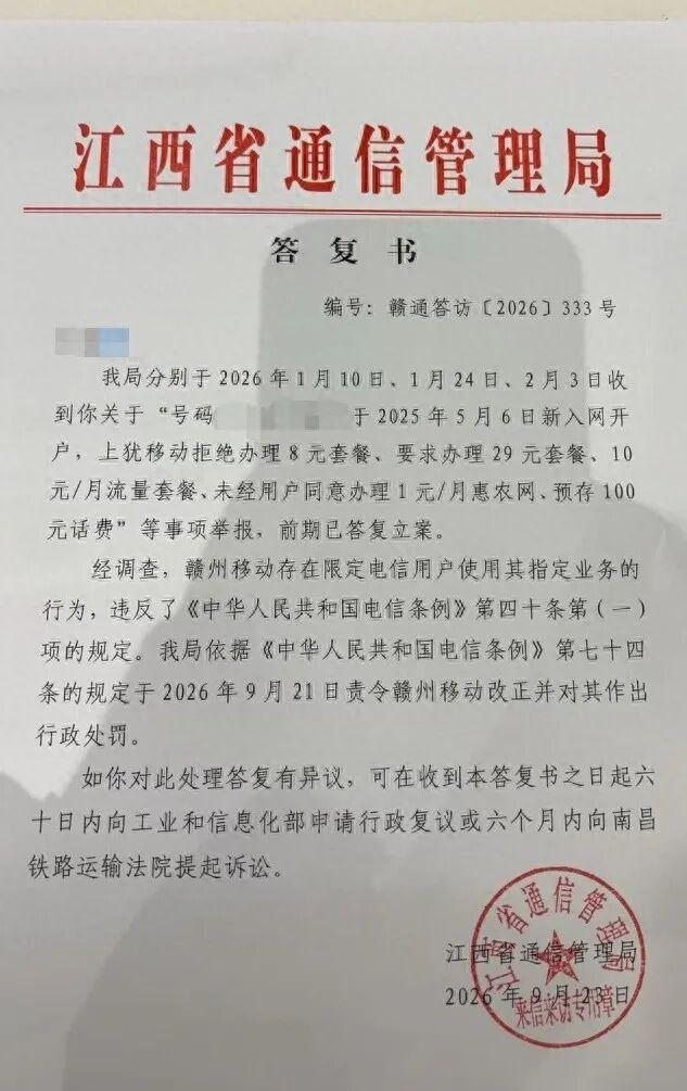 江西赣州，男子去移动营业厅办手机卡想选8元套餐，工作人员一口回绝称“无法办理”，