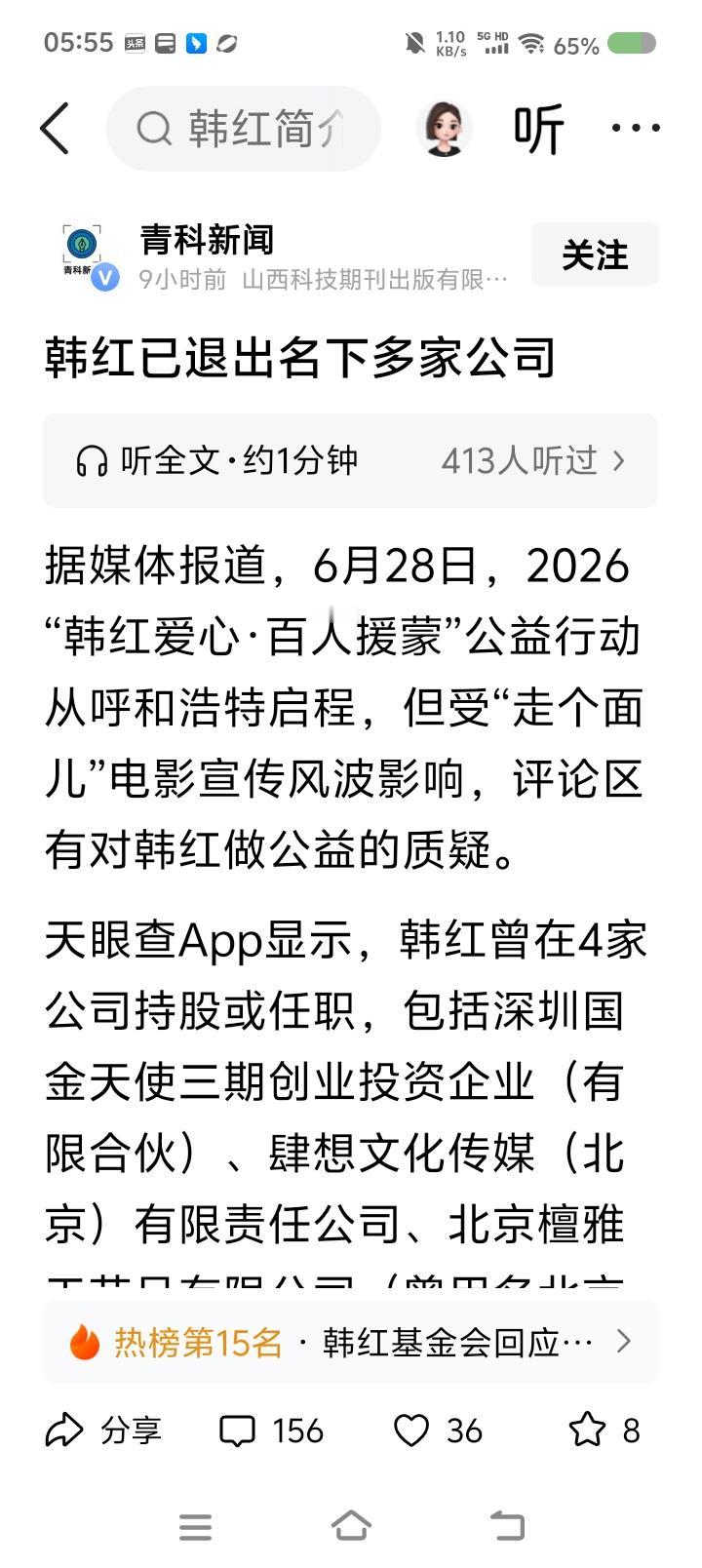 韩红不急大家急，皇上不急太监急。世间的事，你想搞明白，偏不让你如愿。你说应该