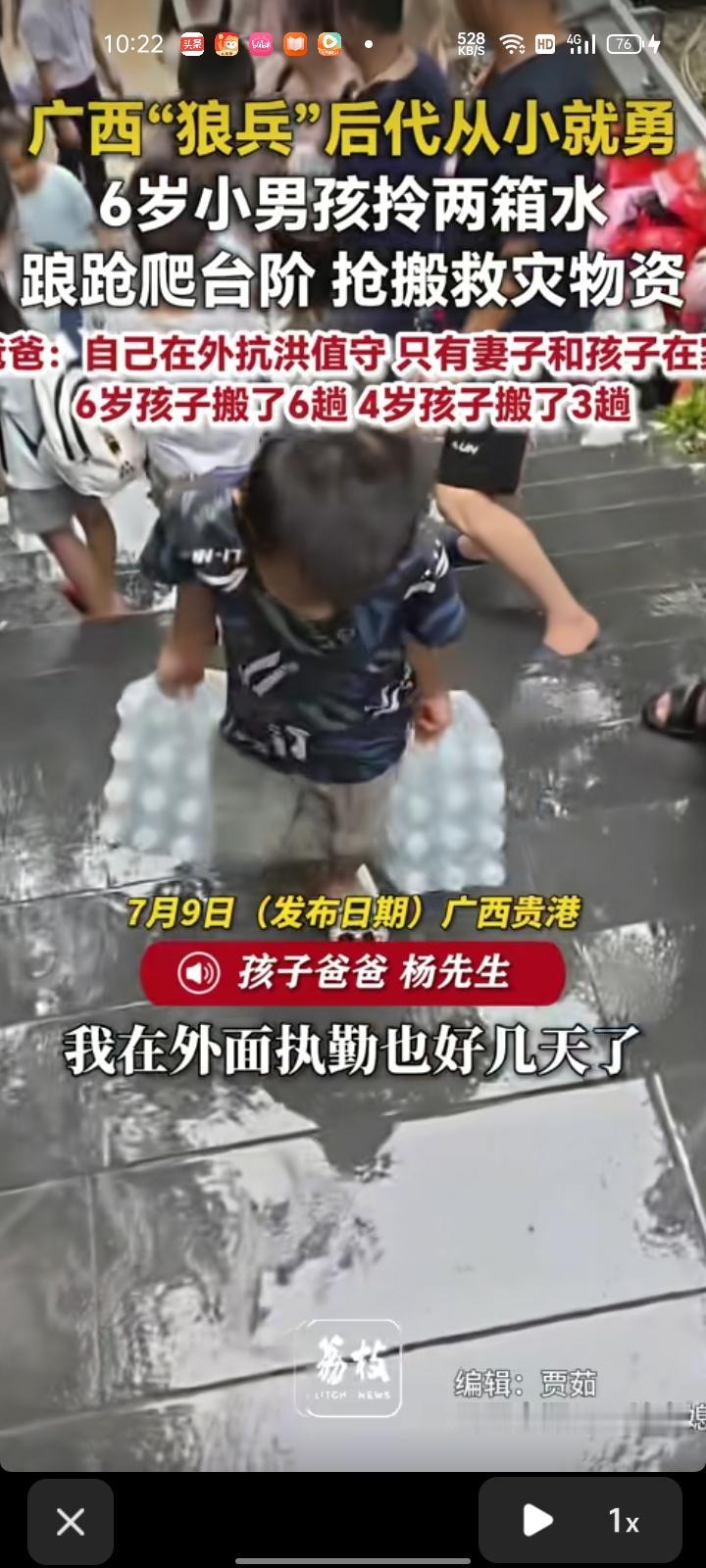 7月8日，广西贵港。网友发视频称，自己在外抗洪值守，家里只有妻子和三个孩子，停水