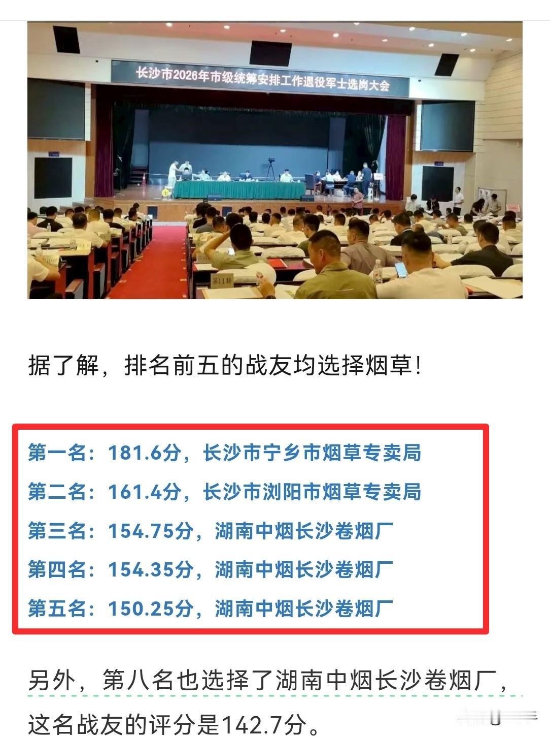 军士转业安置，选择烟草的都是明白人……要编制？还是要待遇？无论是军官也好，还是