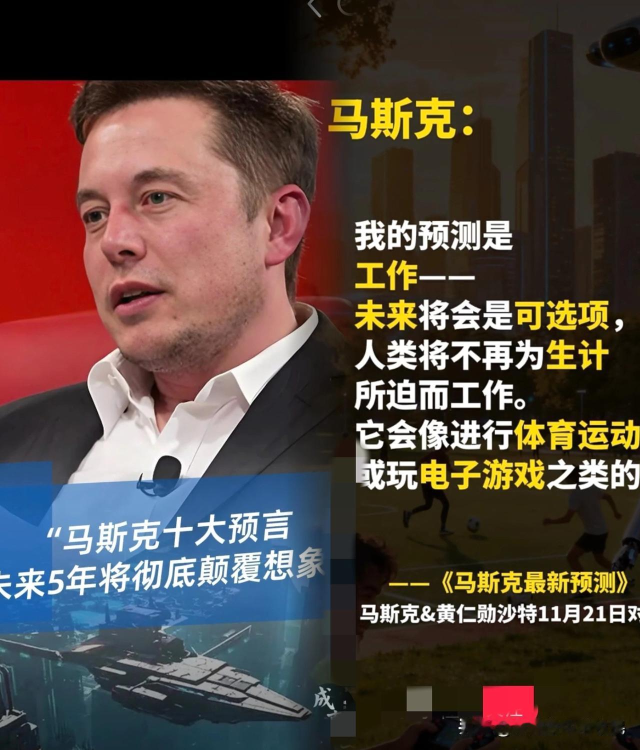 马斯克这老哥真是大半夜不让人省心，发文断言5到10年内必须得打仗，直接给大伙整得