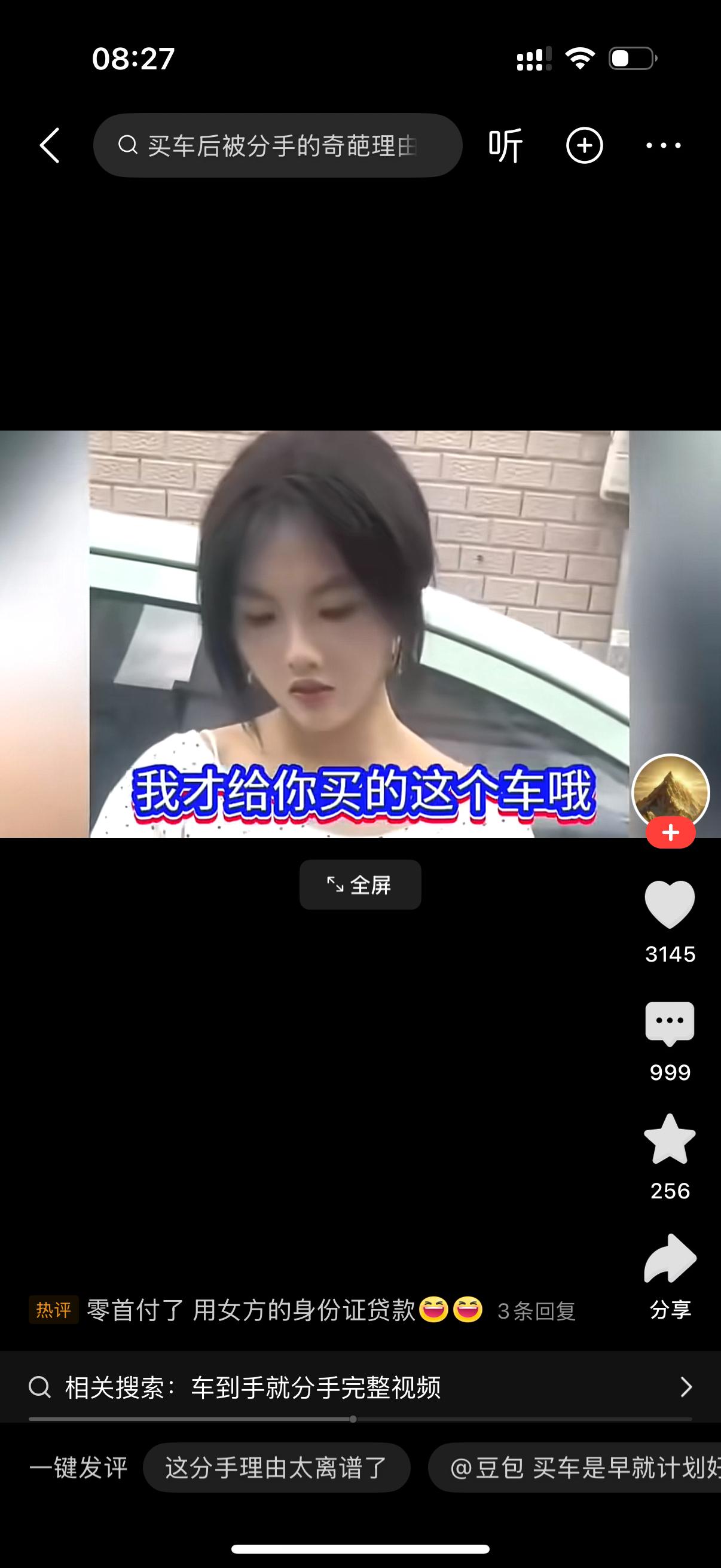 女人对男友说，我们分手吧。男子问她，我昨天刚给你买车，你就要分手？什么理由？女人