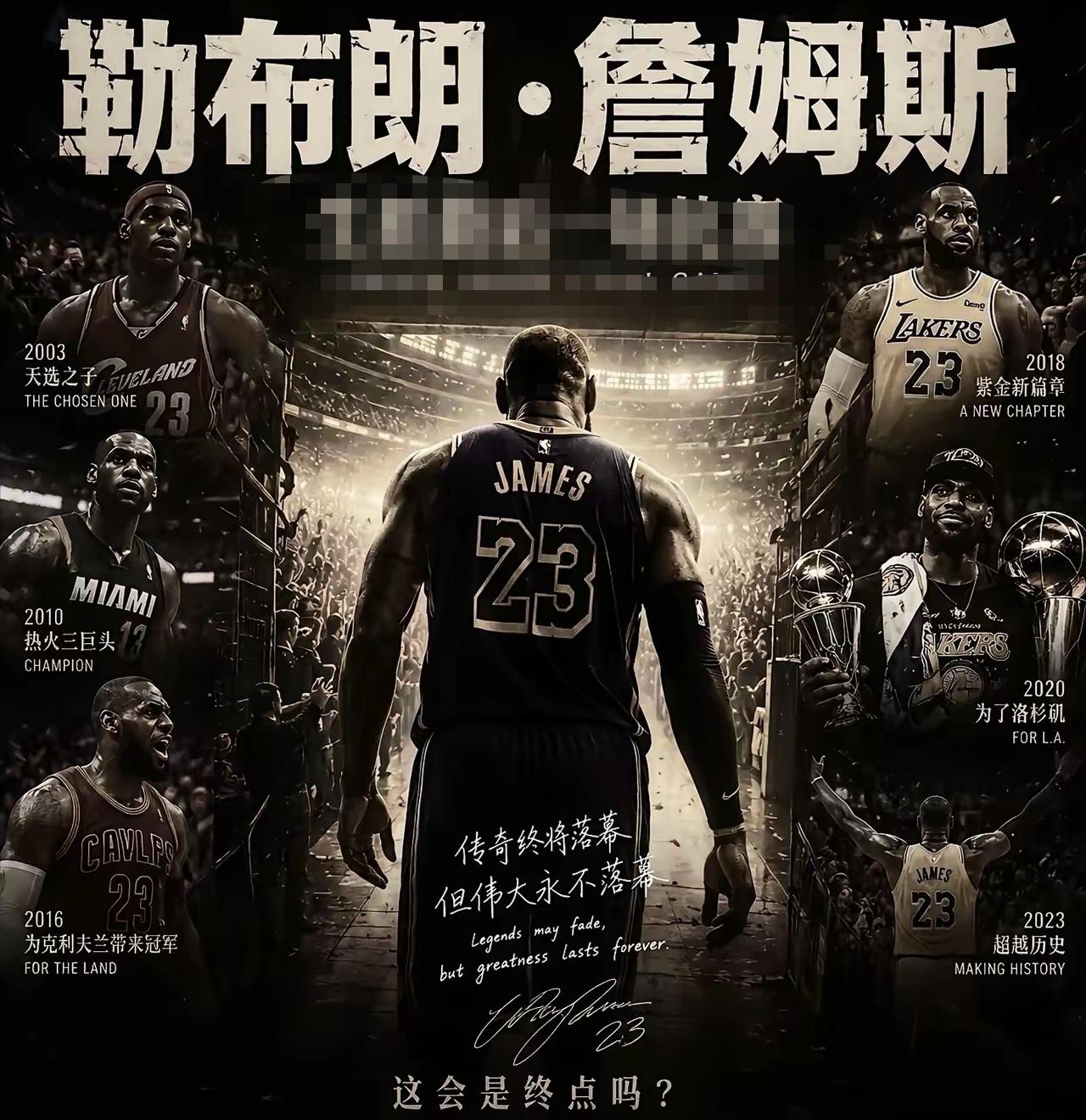詹姆斯下赛季去向概率猜想：1、留湖人队概率：35%2、返骑士队概率：30%