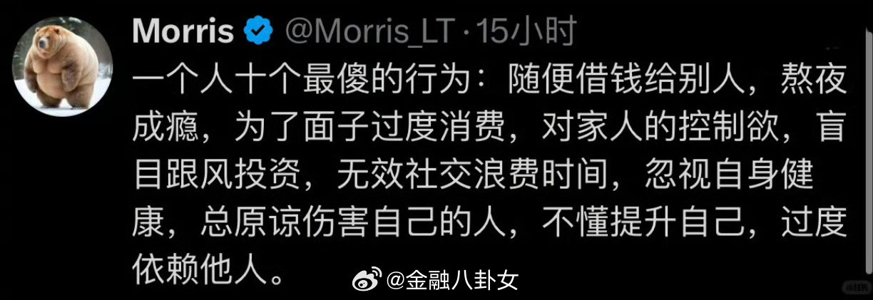 一个人十个最傻的行为