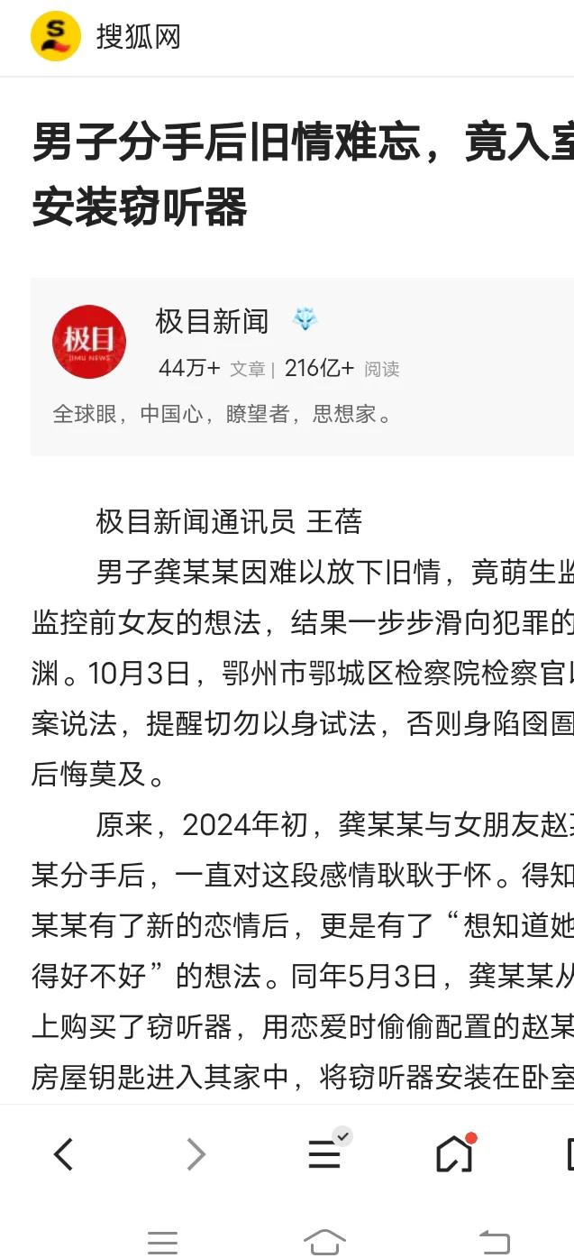湖北鄂州，男子在和女友分手以后，一直对这段恋情念念不忘，在得知前女友已经有了新欢