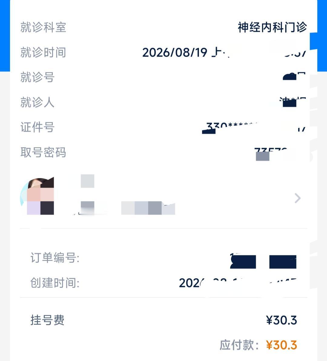 一直有点疑惑，医院挂号费具体是依照什么标准来收取的？同一位大夫，出诊时间也一样，