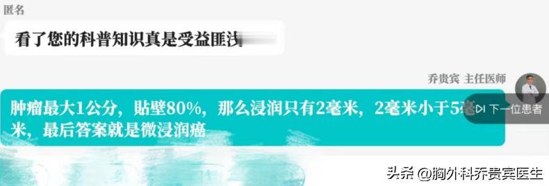 肺癌患者的病理报告显示：贴壁亚型80%+乳头亚型20%，肿瘤大小1厘米。当地医院