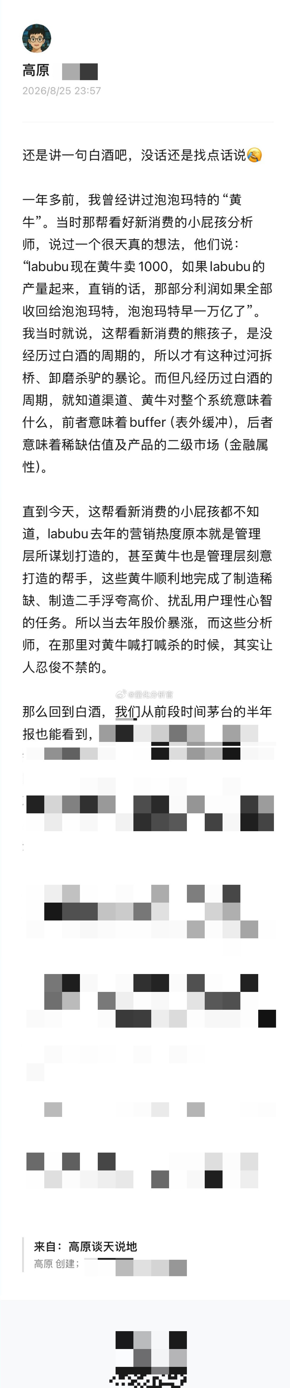 关于白酒，最重要的观点更新，这几年有关白酒的判断还没有走偏过贵州茅台泸州老窖泸州