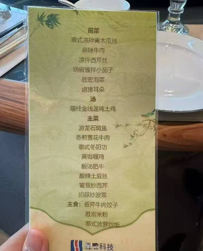 基金经理没吃到“硬菜”, 砸盘了?