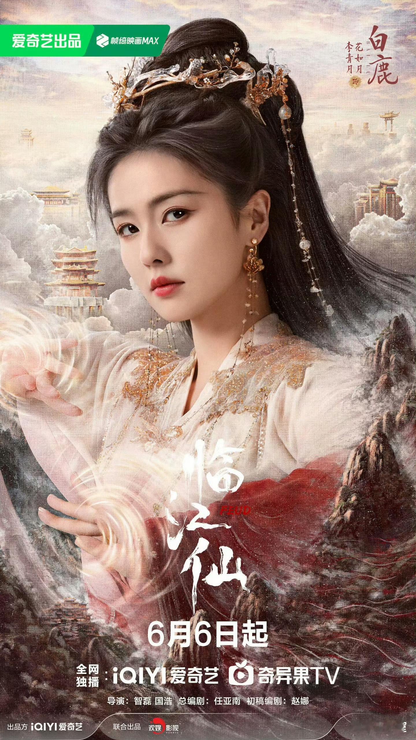 我给于正出个注意，你把女主换成白鹿，估计投资人都会挤破你的门槛。