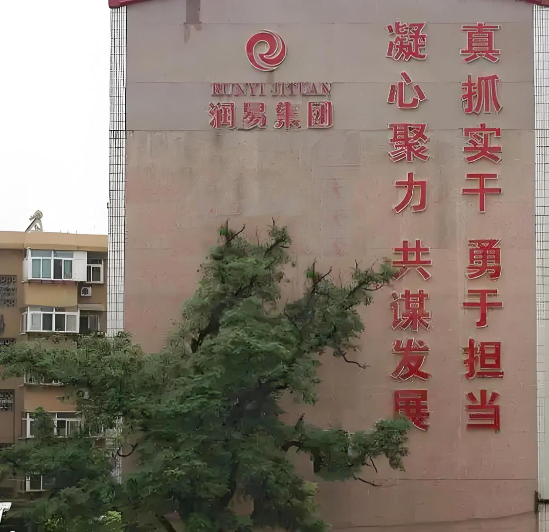 张力是山东济南润易集团有限公司总经理助理，相对于张力的事情，我更好奇的是润易集团