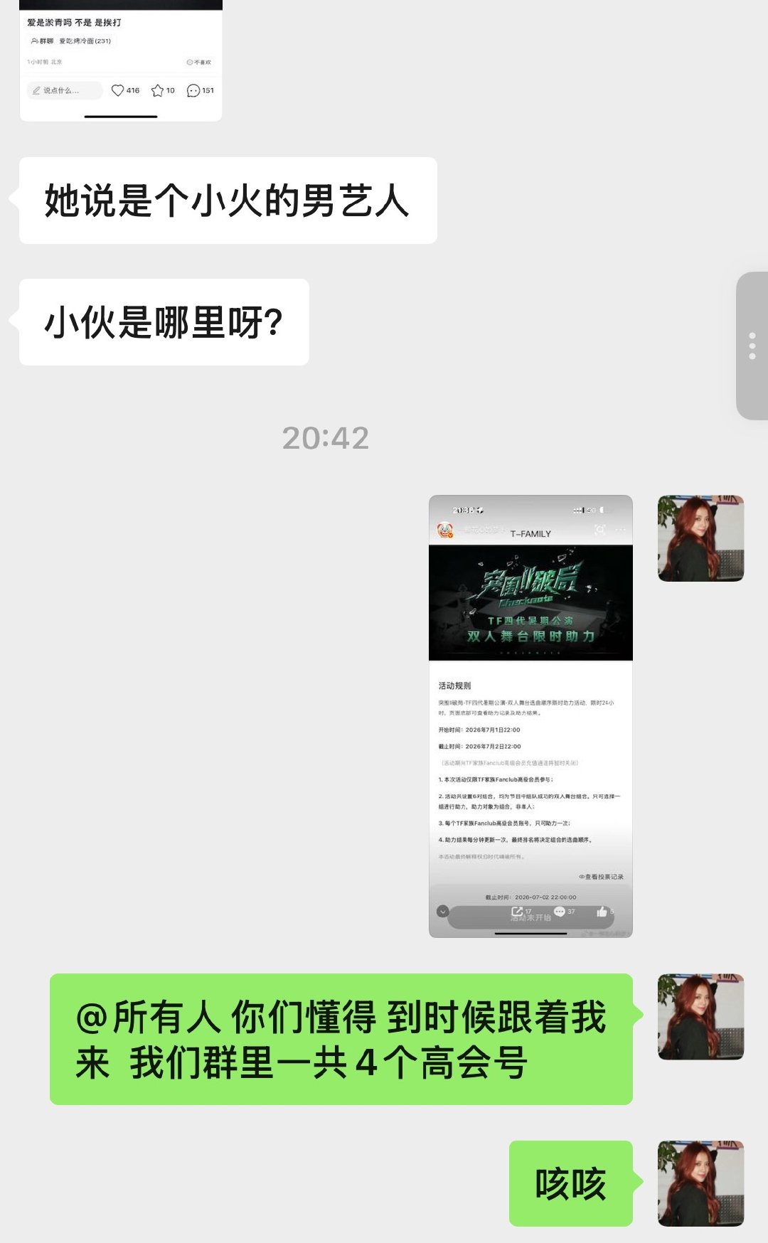 哎呀我好紧张我好懵比呀
