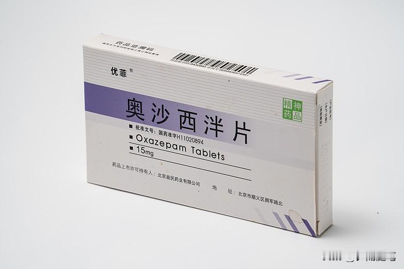 之前因为严重失眠去医院挂神经内科，特意问过医生劳拉西泮的属性，它确实属于国家二类