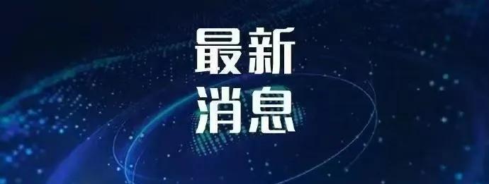 有记者问：有媒体披露，除沈伯洋外，郑丽君、柯建铭、张宏陆、黄捷、顾立雄、何志伟等