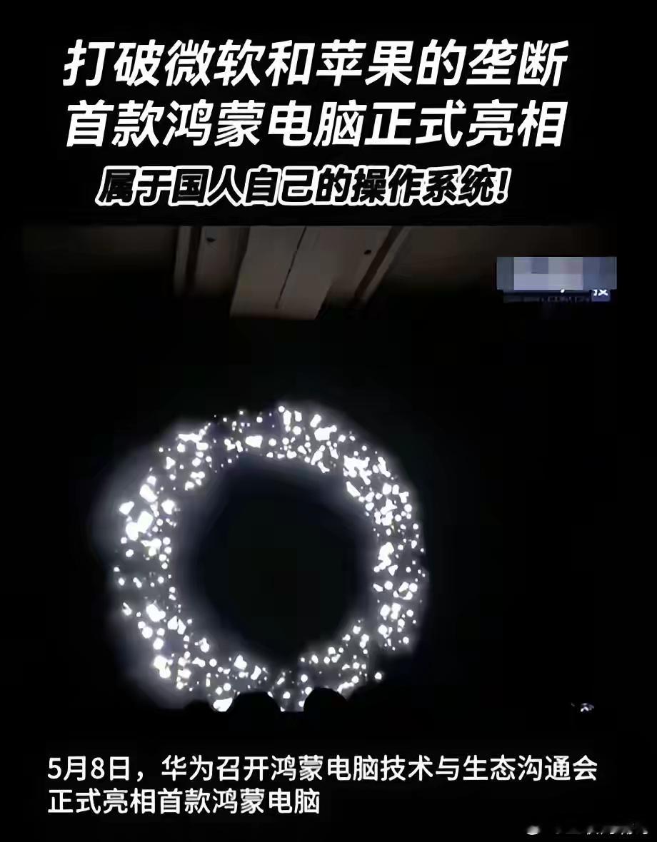 华为电脑震撼出场，自研处理器X90，自研系统，让电脑飞起来！最低不要9999，也