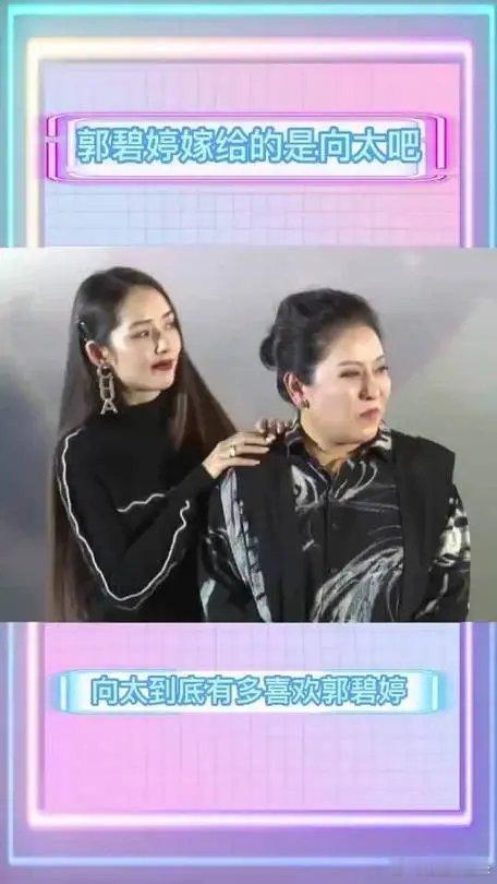 向太说郭碧婷养娘家向太在直播中回应郭碧婷“养娘家”争议,直言“她就是养她爸爸那个