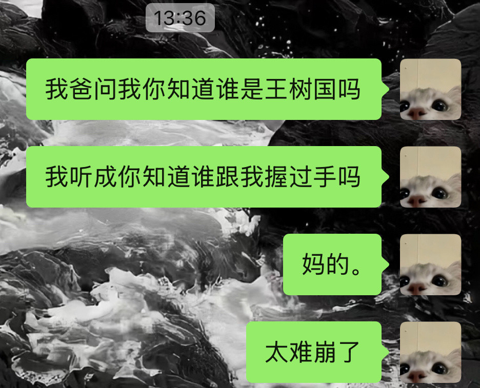 我还一本正经反问​​​