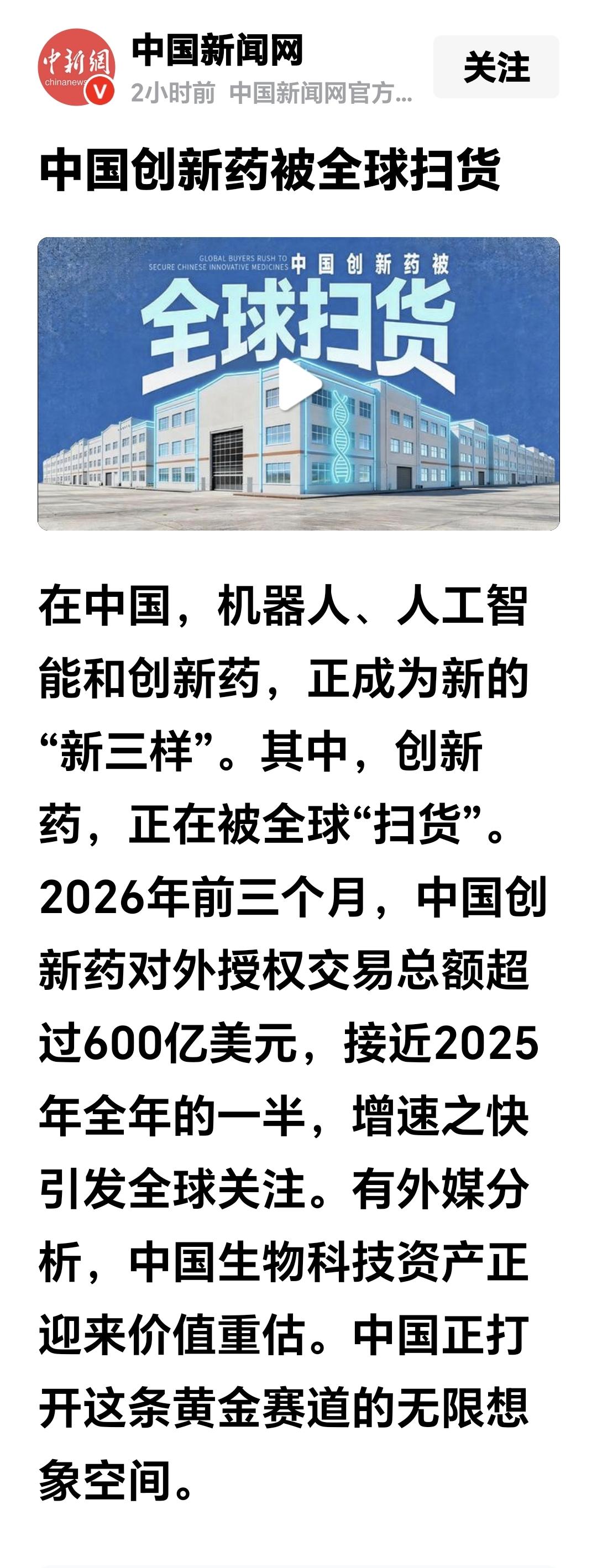 基金：创新药板块的利好消息我国的经济有三驾马车，分别是消费、投资和出口，这三驾