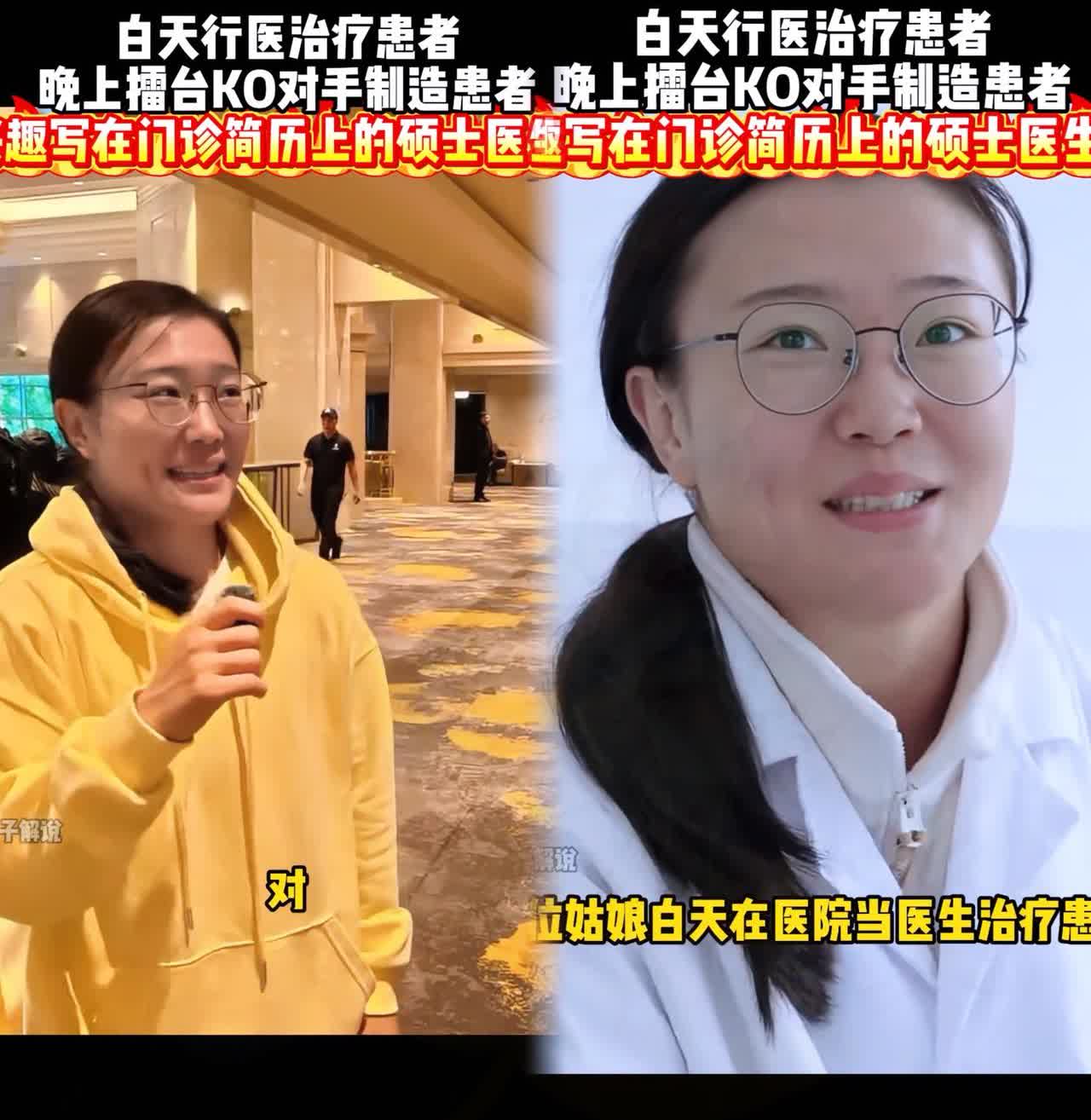 不出意外，意外还是发生了什么医学博士，UFC冠军，文武双全…石铭所谓的这