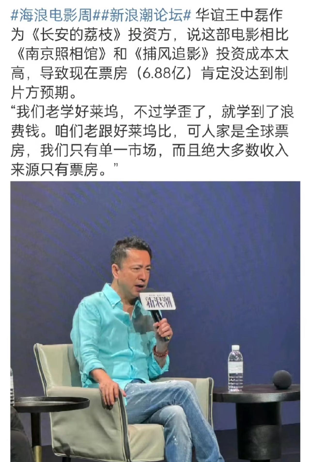 《长安的荔枝》资方说得这么直白吗？哈哈哈，有点意思啊。没想到的是《长安的荔枝