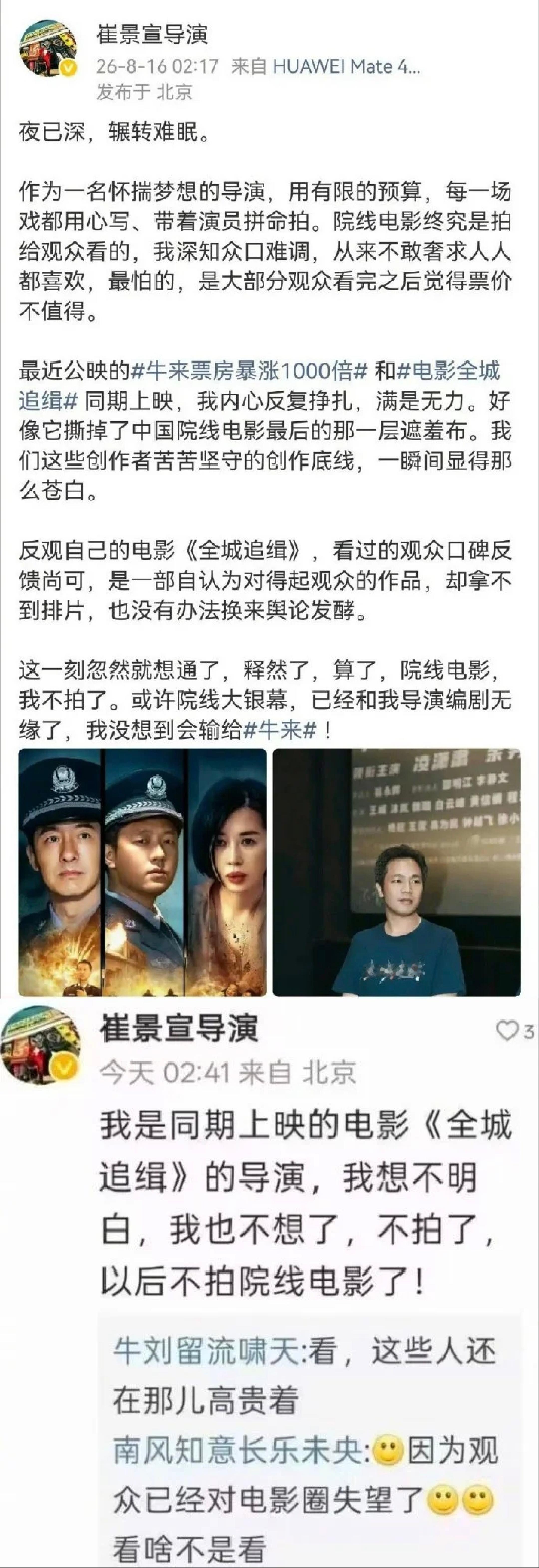 电影《牛来》出圈，票房暴涨，连《人民日报》都亲自下场玩梗，同时让其他电影从业者破