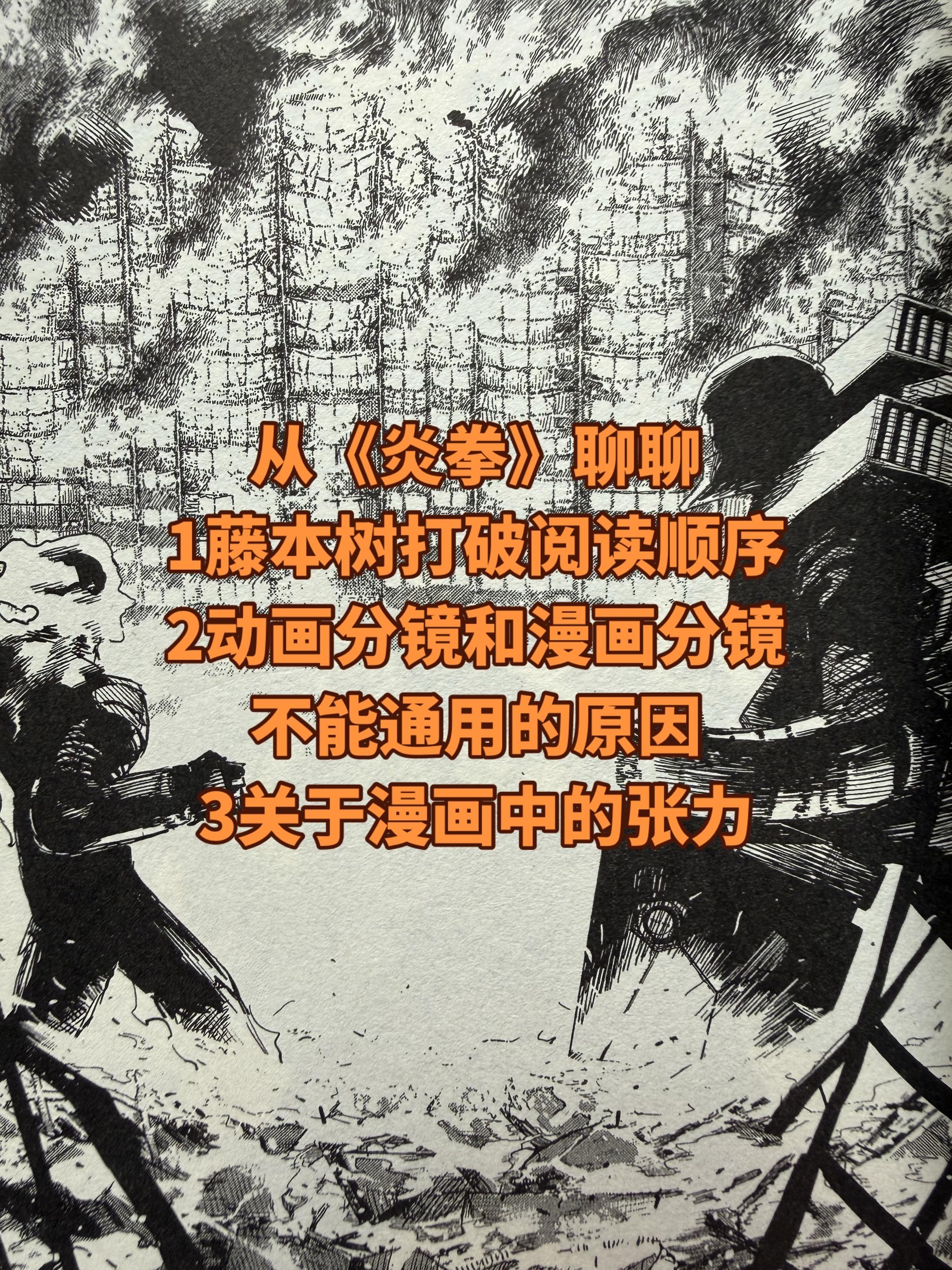 关于漫画中的分镜。很多人了解一部漫画是听自媒体的有声小说，这也难怪很多...