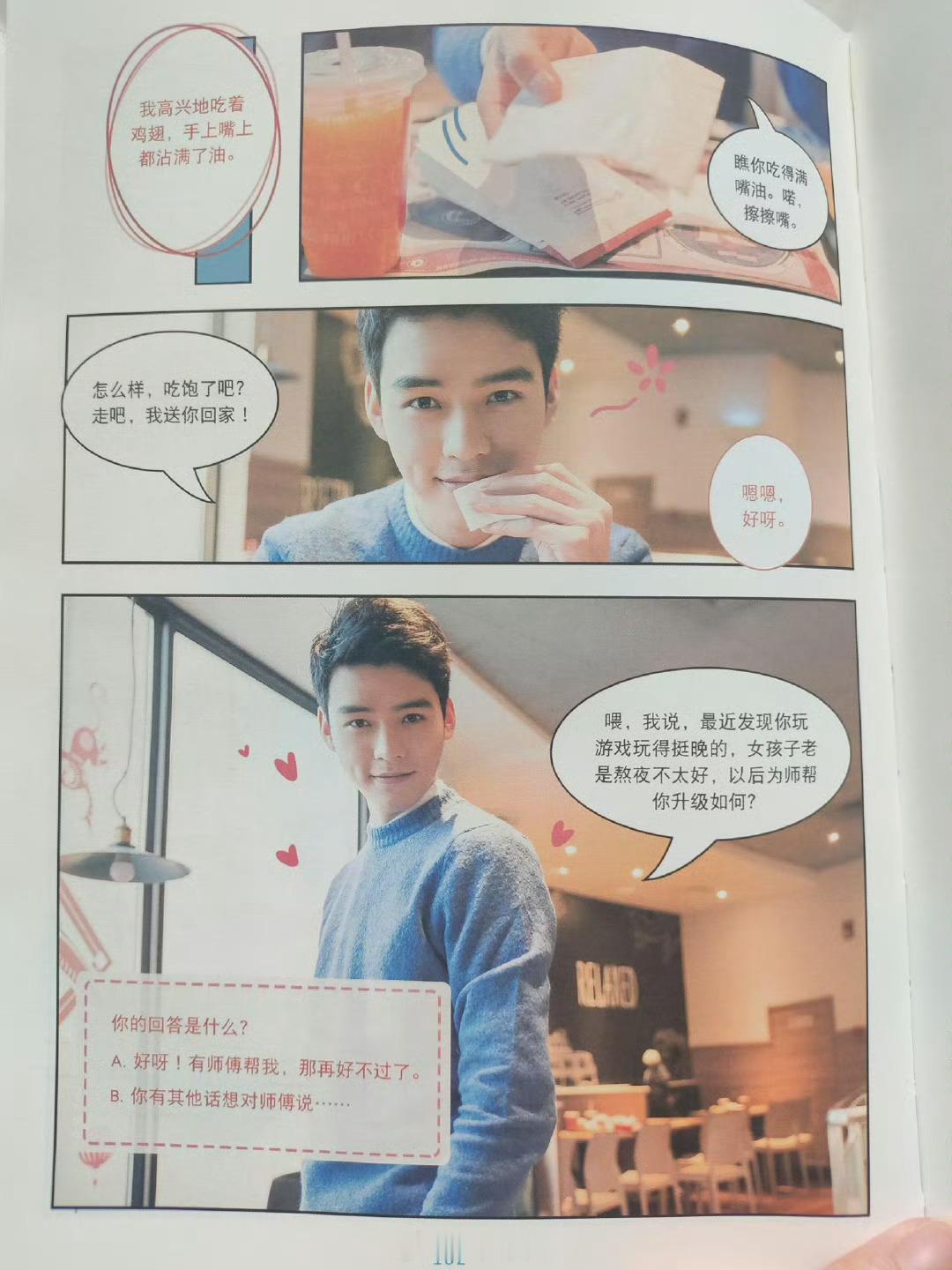 龚俊十年前《一日男友》画册也太嫩了吧！简直就是从漫画里走出来的初恋脸。这种萌翻和