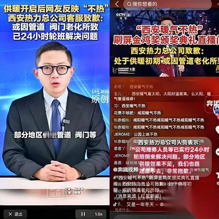 西安刚上央视吐槽供暖宝鸡转头就跟了波“神操作”30%的空置费居然排西北前