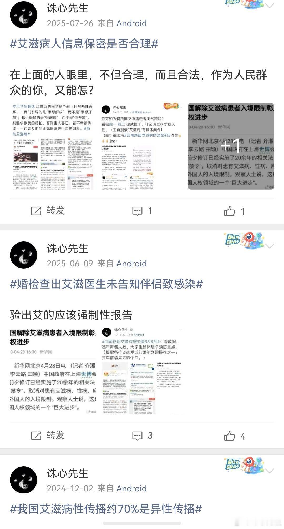 全球艾滋病应对正进入危险时刻自尊自爱，安全第一。