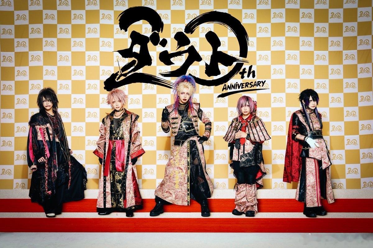 ⭐NEWLOOK⭐ダウト新アーティスト写真公開!
