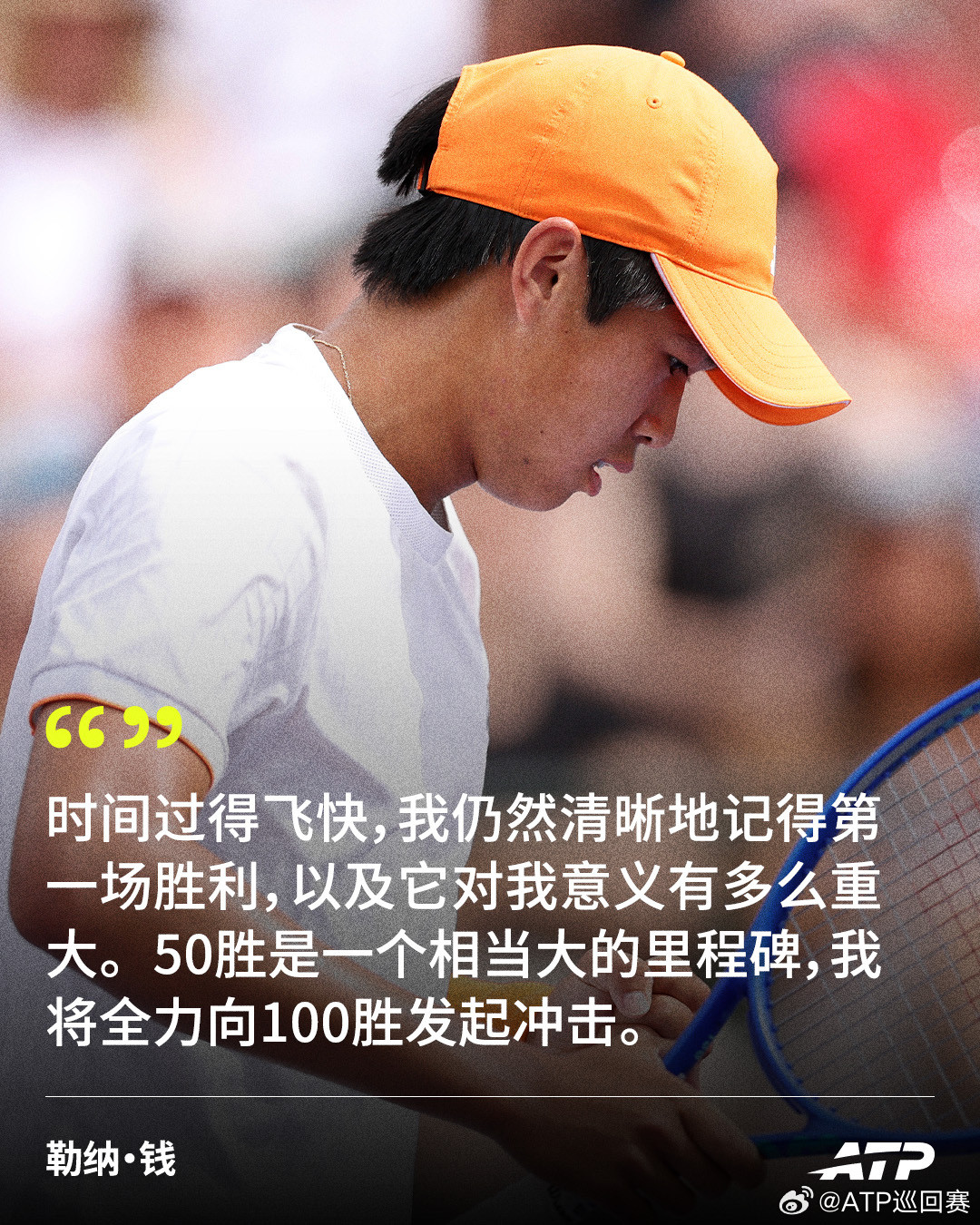 20岁3个月☺️在印第安维尔斯大师赛首秀过关后，勒纳·钱收获了生涯巡回赛第50