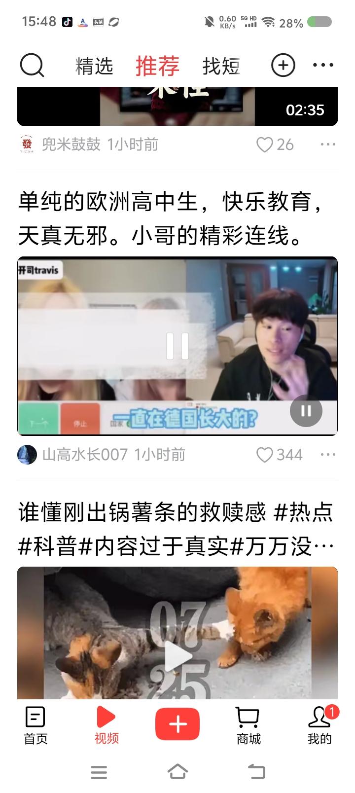 某留学生的知识区——网上视频：国内某主播与在欧洲上学的某高中生聊天，对方说在外