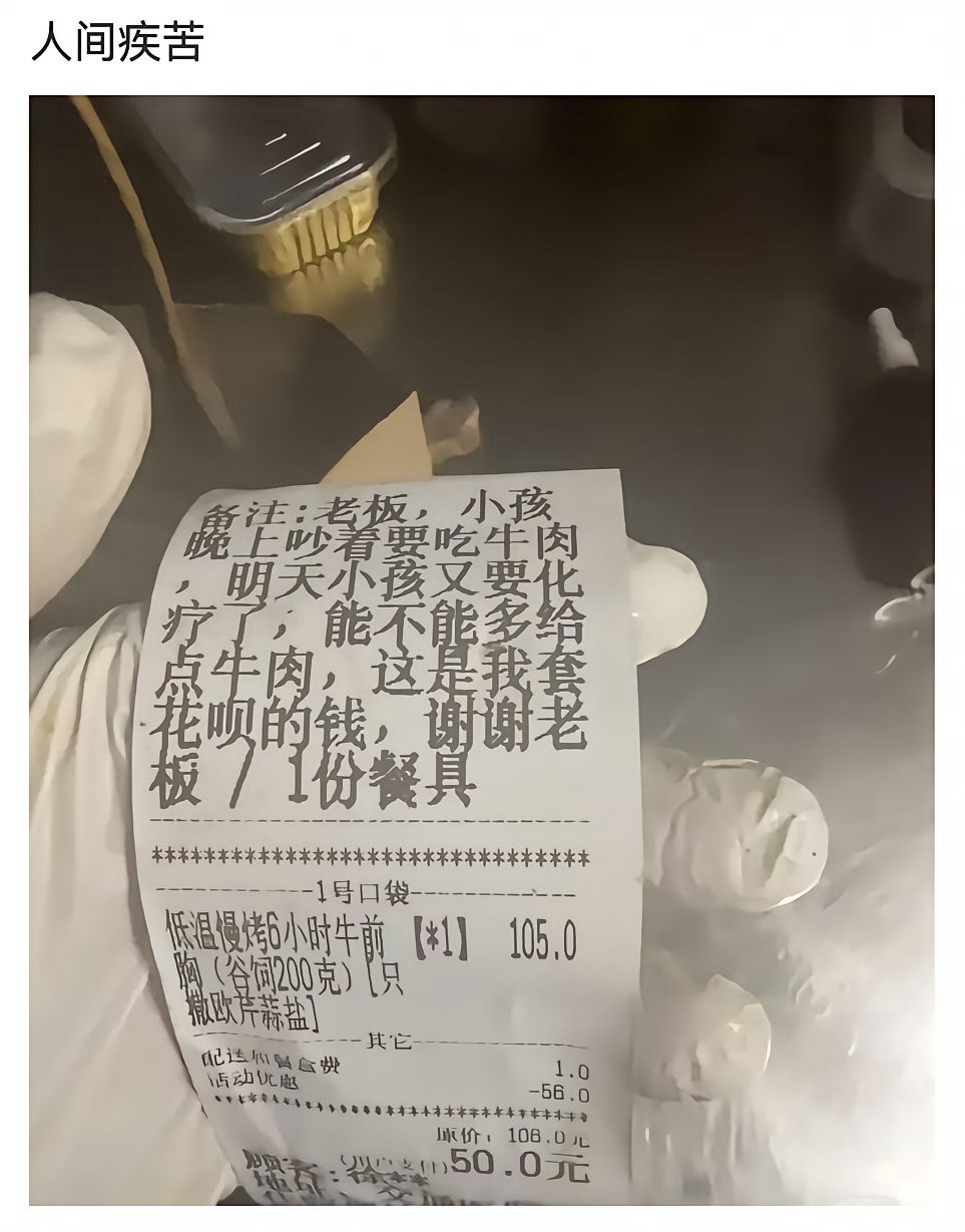 假如你是这个商家，收到了这个备注，你会怎么做？