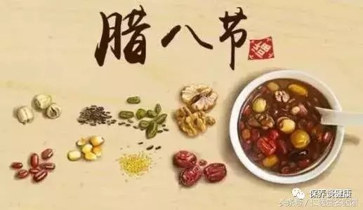 揭秘最养生腊八粥配方! 快快收藏!