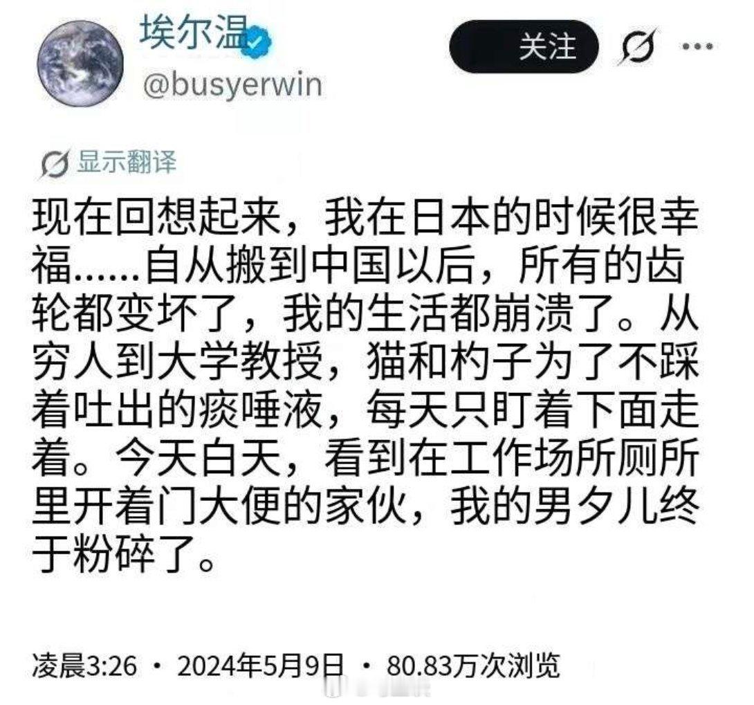 从中国搬回日本两年，日本博士崩溃了…两年前他嫌弃中国，两年后他开始怀念在中国日子