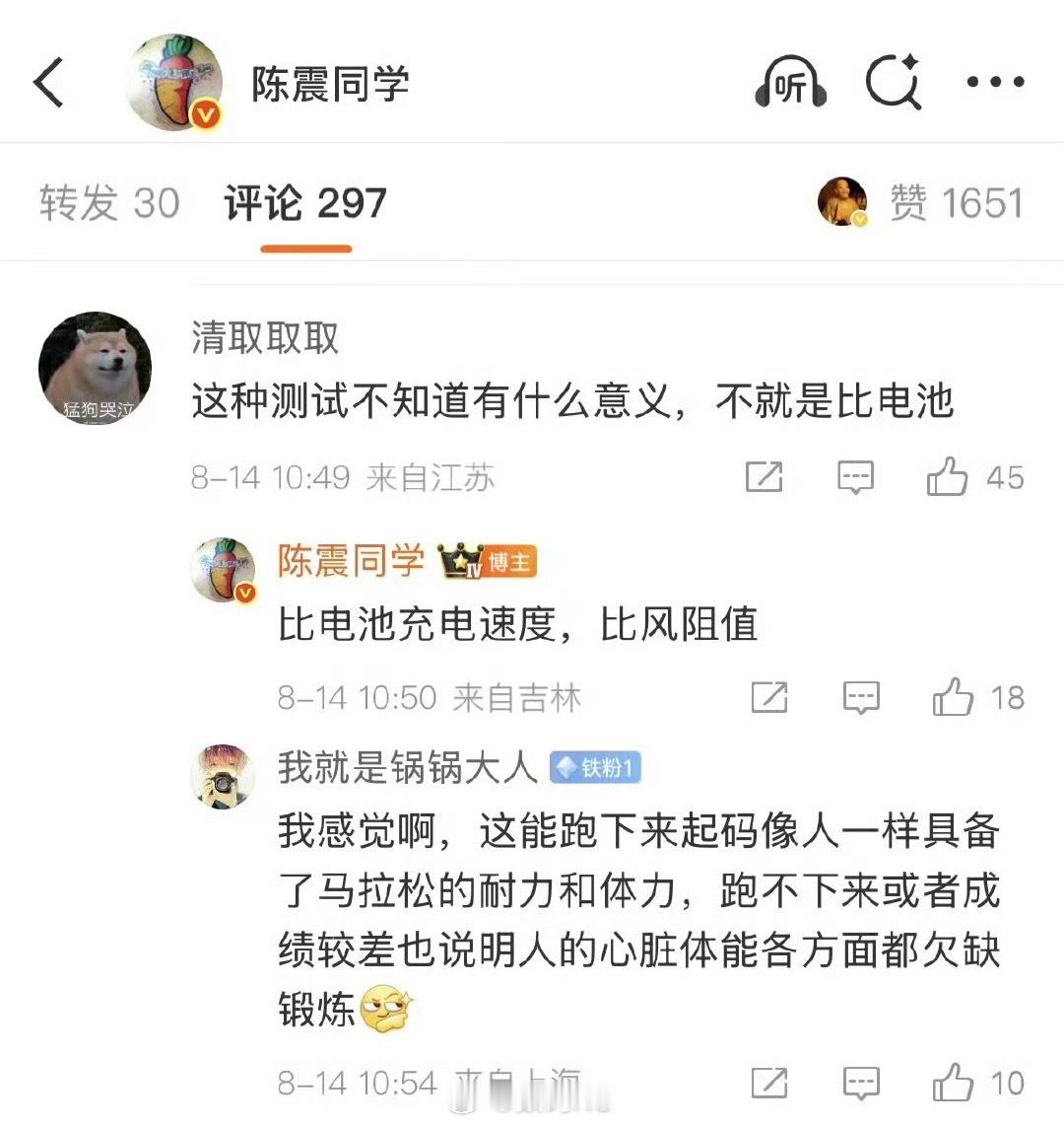 这你受得了吗？陈震回应网友24小时耐力测试的意义[doge]​​​