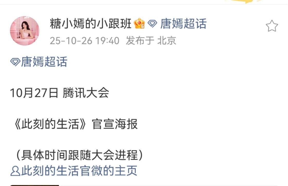 唐嫣就这么在一部又一部大男主剧的市场现状里拿下为数不多的大女主份额​​​