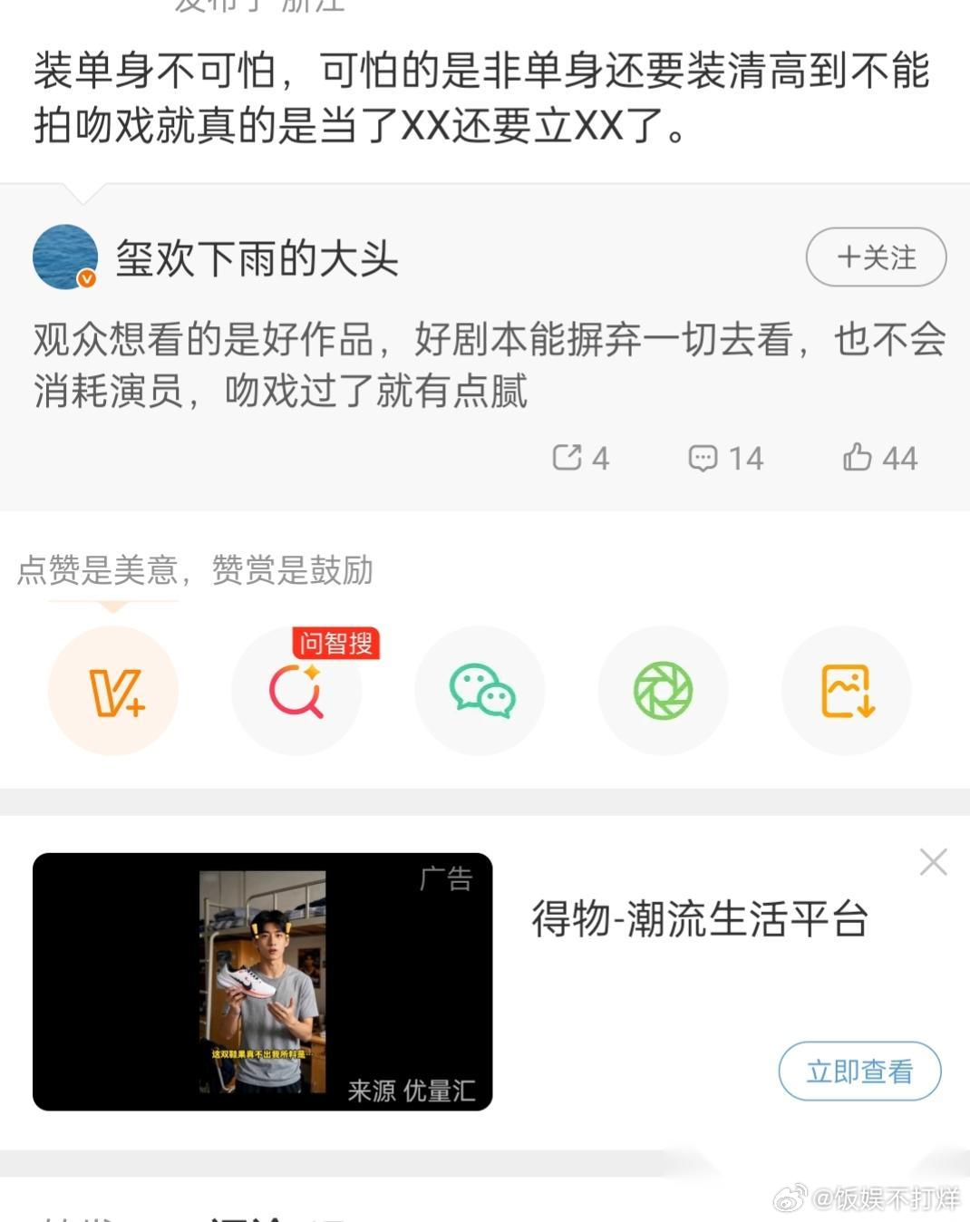 叶非夜又给气笑了，郭宇欣装单身不可怕，可怕的是装单身还清高到不能接拍吻戏，真的是