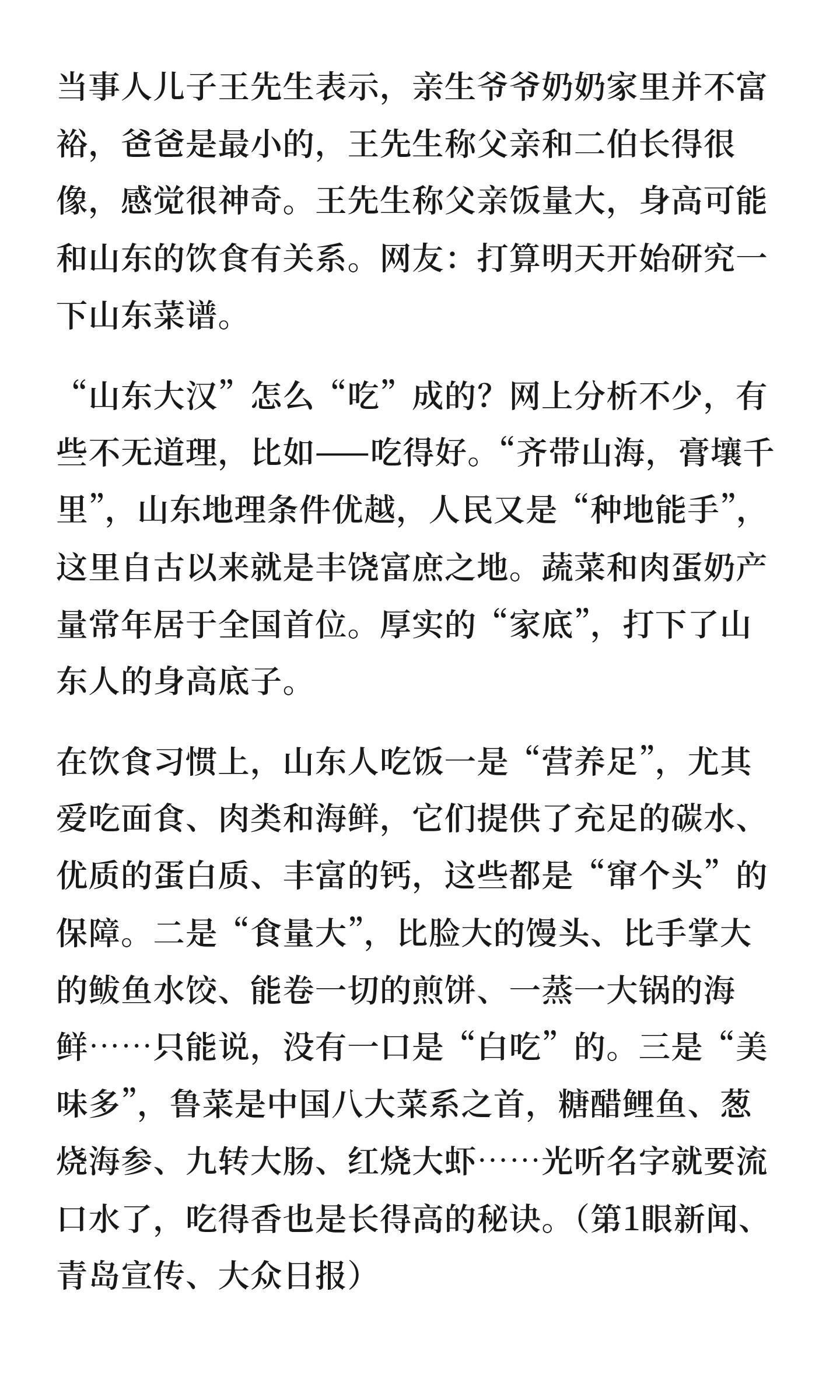 还真回应了一下个子差异是怎么养成的[笑着哭]​​​