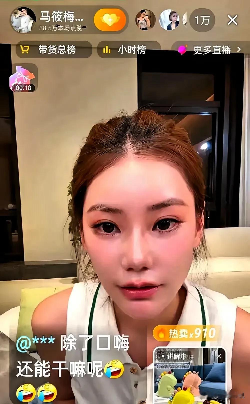 马筱梅直播间女儿爆粗护母黑粉骂孩子她直接关掉美颜怼人。9日晚上十点多，马筱