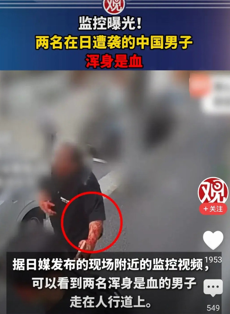 这几天看了《南京照相馆》的人要注意反思了，中国人在日本又被打了，而且，是一天之内