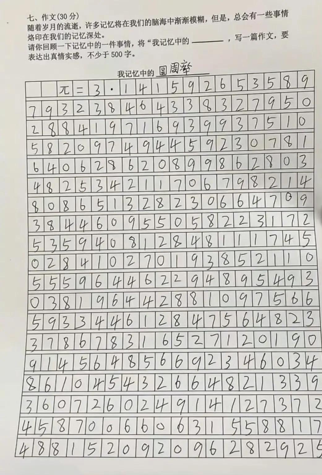 语文和数学的交叉学科​​​小学试题分享