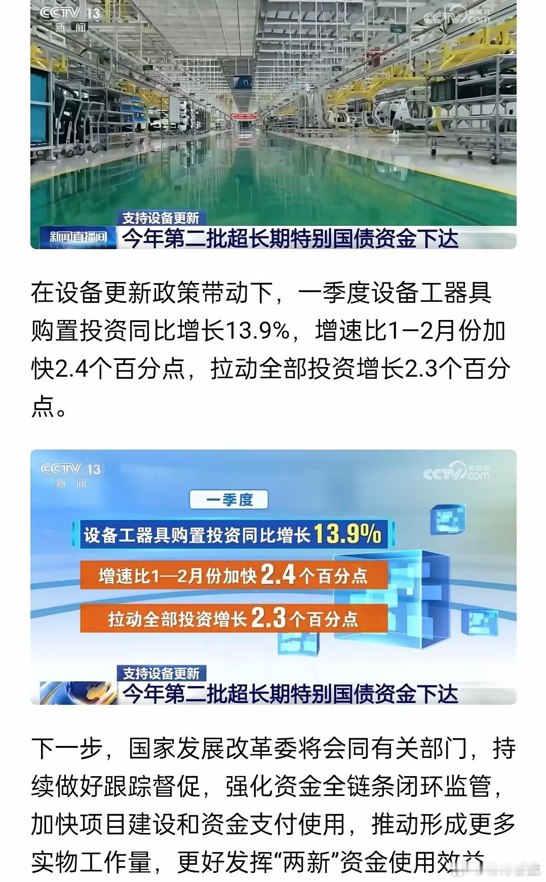 国家发改委于4月30日又发文，第二批资金915亿项目安排已经下达，其中就有能源电