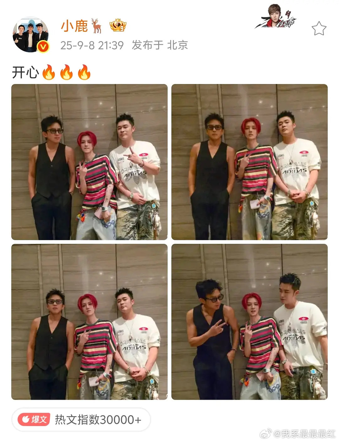 李晨鹿晗我以为咋了闹了半天原来是鹿晗发微博只发了和邓超陈赫的合照但是鹿晗微